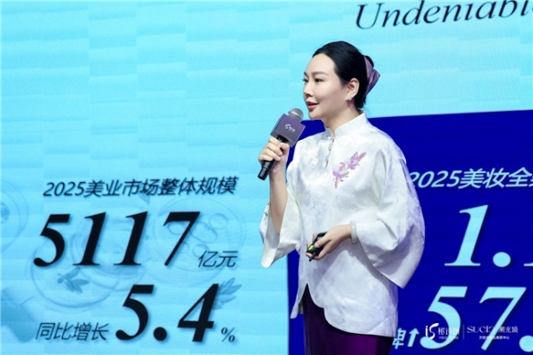溯光启境，洞见新赛道 —— 以亲子毛孔赛道领航美业 5.0 再生新周期 
