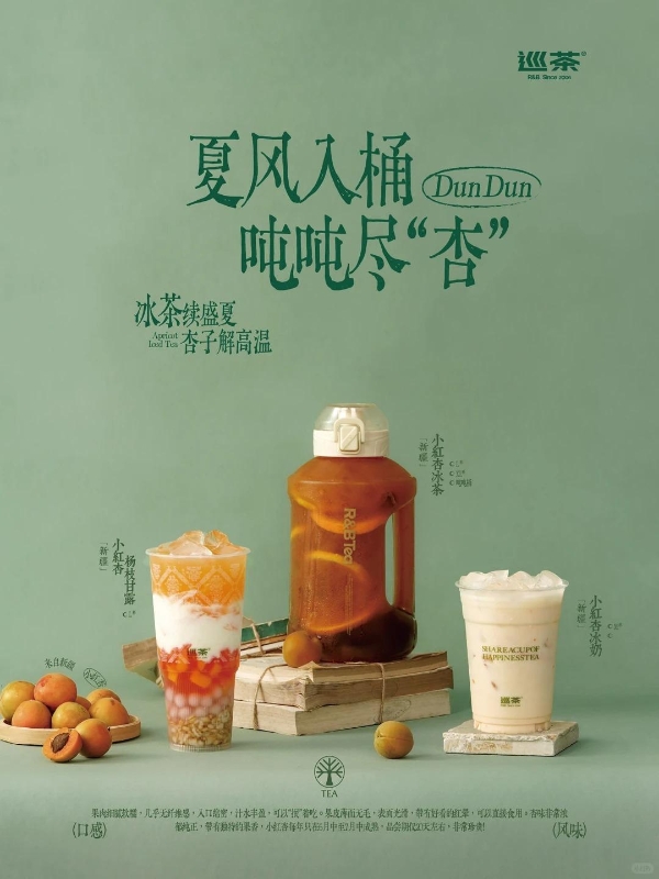 涨幅300%，单店破千单：巡茶凭什么跑赢大盘？ 