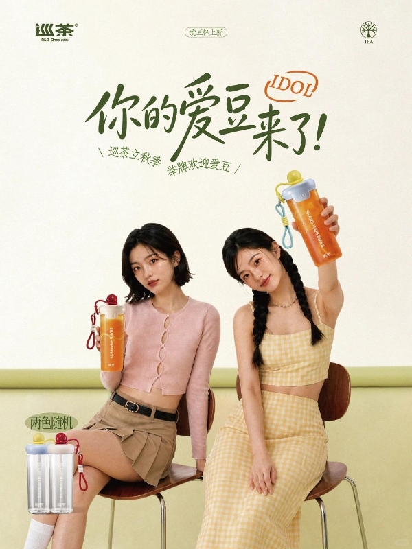 涨幅300%，单店破千单：巡茶凭什么跑赢大盘？ 