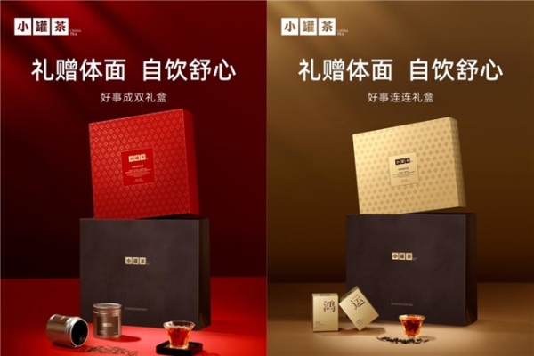 为生活里的好事添一杯茶，小罐茶“好事系列”焕新上市 