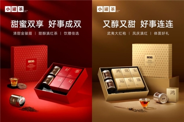 为生活里的好事添一杯茶，小罐茶“好事系列”焕新上市 