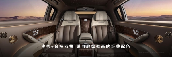针尖绣山河，底盘定乾坤！尊界S800典藏大观与尊界V800亮相成都车展 