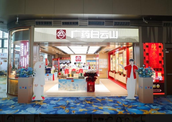 拓展健康消费场景！广药集团首家品牌馆落地广州白云国际机场 