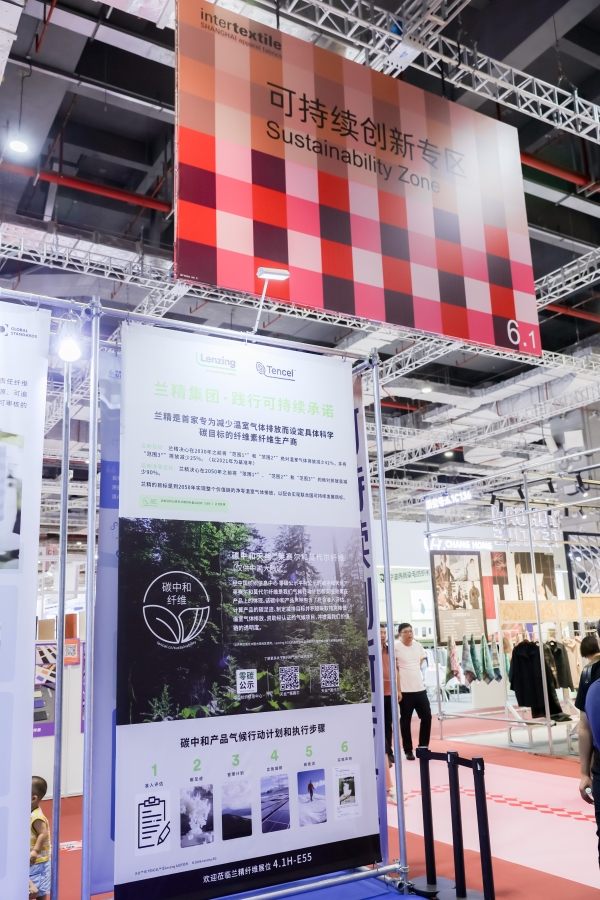 产品拓界 技术破局！2026 Intertextile shanghai兰精演绎从纤维到产业的“价值共生”