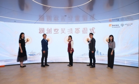 华润隆地润创空间正式启幕 构建维港跨境科创商务平台 