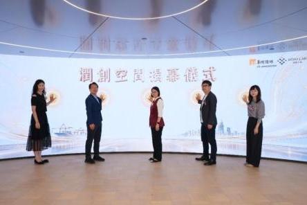 华润隆地润创空间正式启幕 构建维港跨境科创商务平台 