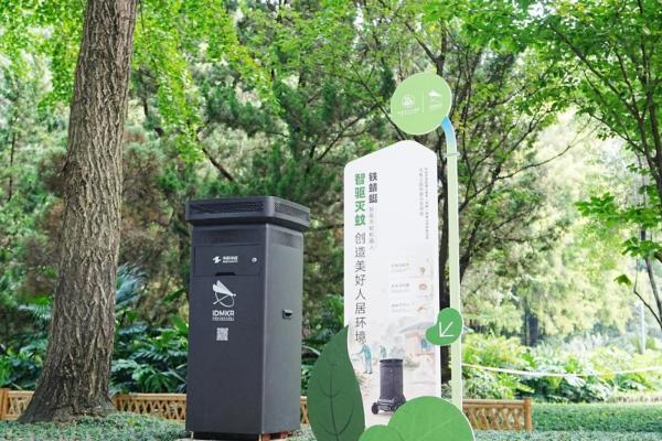 中科中成“铁蜻蜓”赋能公园城市智慧公卫治理 