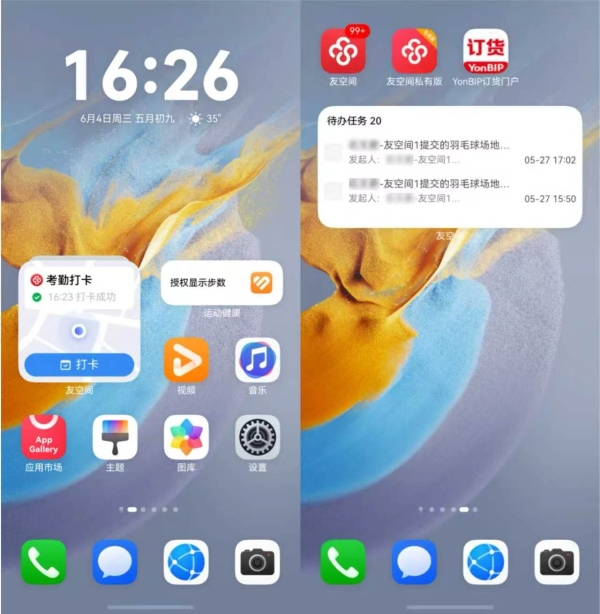 用友旗下友空间全终端适配鸿蒙，200万+企业组织迎数智办公新选择 