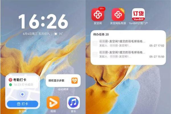 用友旗下友空间全终端适配鸿蒙，200万+企业组织迎数智办公新选择 