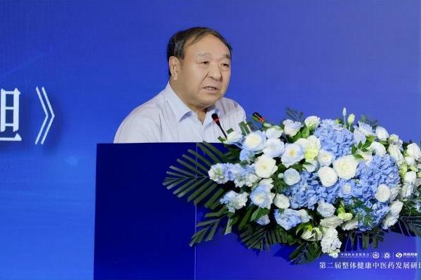 第二届整体健康中医药发展研讨会在京举行 探索“中国式整体健康”新路径 
