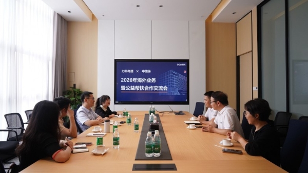 力科集团捐赠物资助力惠来乡村教育，获爱心企业锦旗 