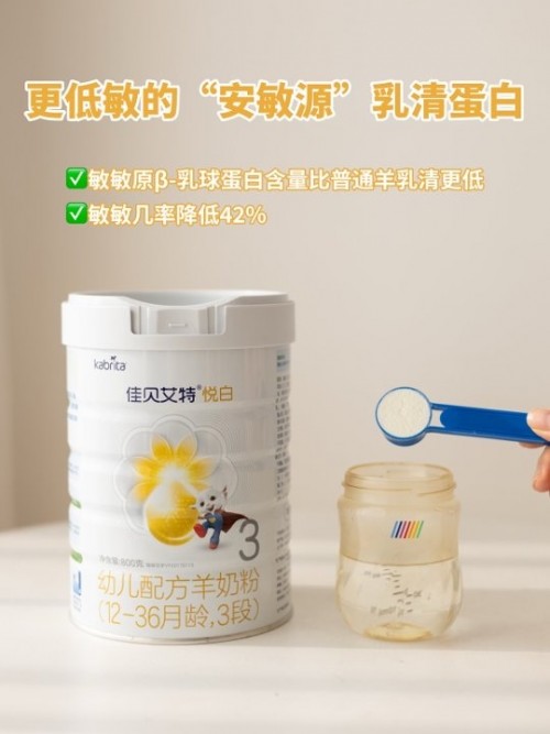 玻璃胃不长肉？宝宝肠胃敏感选什么适度水解奶粉？经验分享 