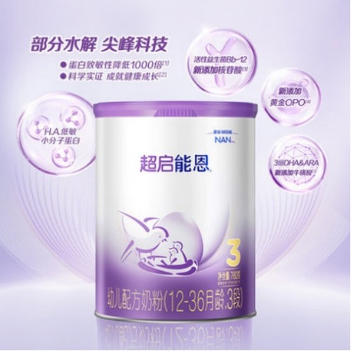 玻璃胃不长肉？宝宝肠胃敏感选什么适度水解奶粉？经验分享 