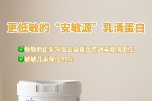 玻璃胃不长肉？宝宝肠胃敏感选什么适度水解奶粉？经验分享 