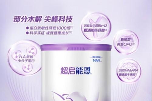玻璃胃不长肉？宝宝肠胃敏感选什么适度水解奶粉？经验分享 