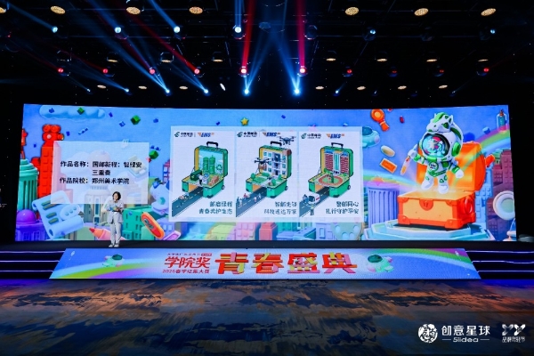 创意不落幕，青春正发声：第三届中国邮政EMS校园创客活动圆满收官！