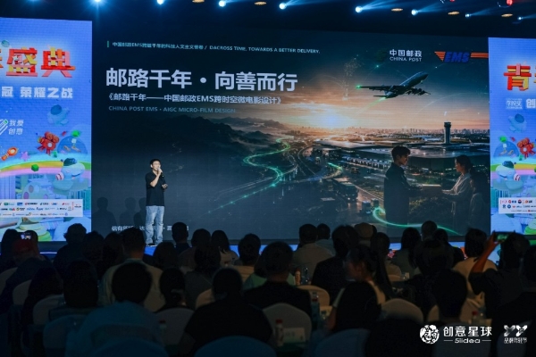 创意不落幕，青春正发声：第三届中国邮政EMS校园创客活动圆满收官！
