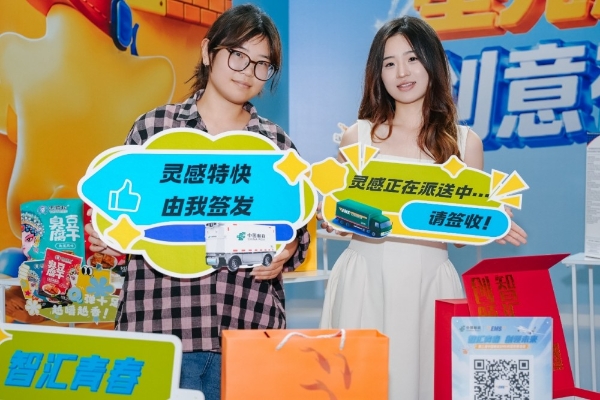 创意不落幕，青春正发声：第三届中国邮政EMS校园创客活动圆满收官！