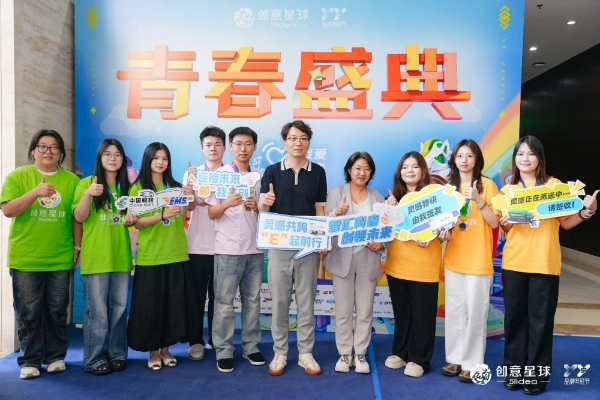创意不落幕，青春正发声：第三届中国邮政EMS校园创客活动圆满收官！