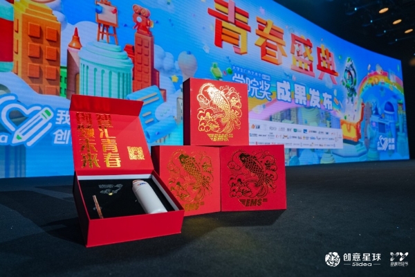 创意不落幕，青春正发声：第三届中国邮政EMS校园创客活动圆满收官！