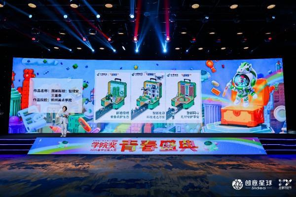 创意不落幕，青春正发声：第三届中国邮政EMS校园创客活动圆满收官！