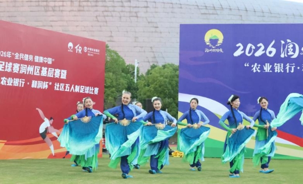燃动夏夜!2026“润州明月夜”社区足球赛热血开赛 