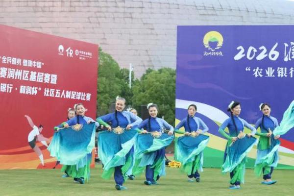 燃动夏夜!2026“润州明月夜”社区足球赛热血开赛 