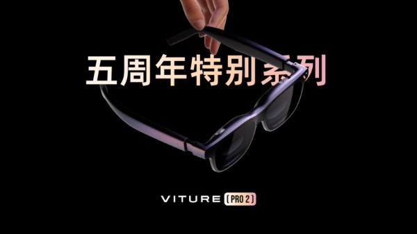 VITURE 联合滴滴，打造移动“第三空间”沉浸虚拟巨幕体验 