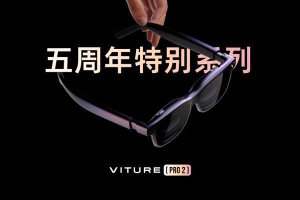 VITURE 联合滴滴，打造移动“第三空间”沉浸虚拟巨幕体验 