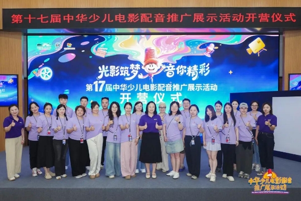 光影筑梦，音你精彩，电影文化之旅精彩启程！ 