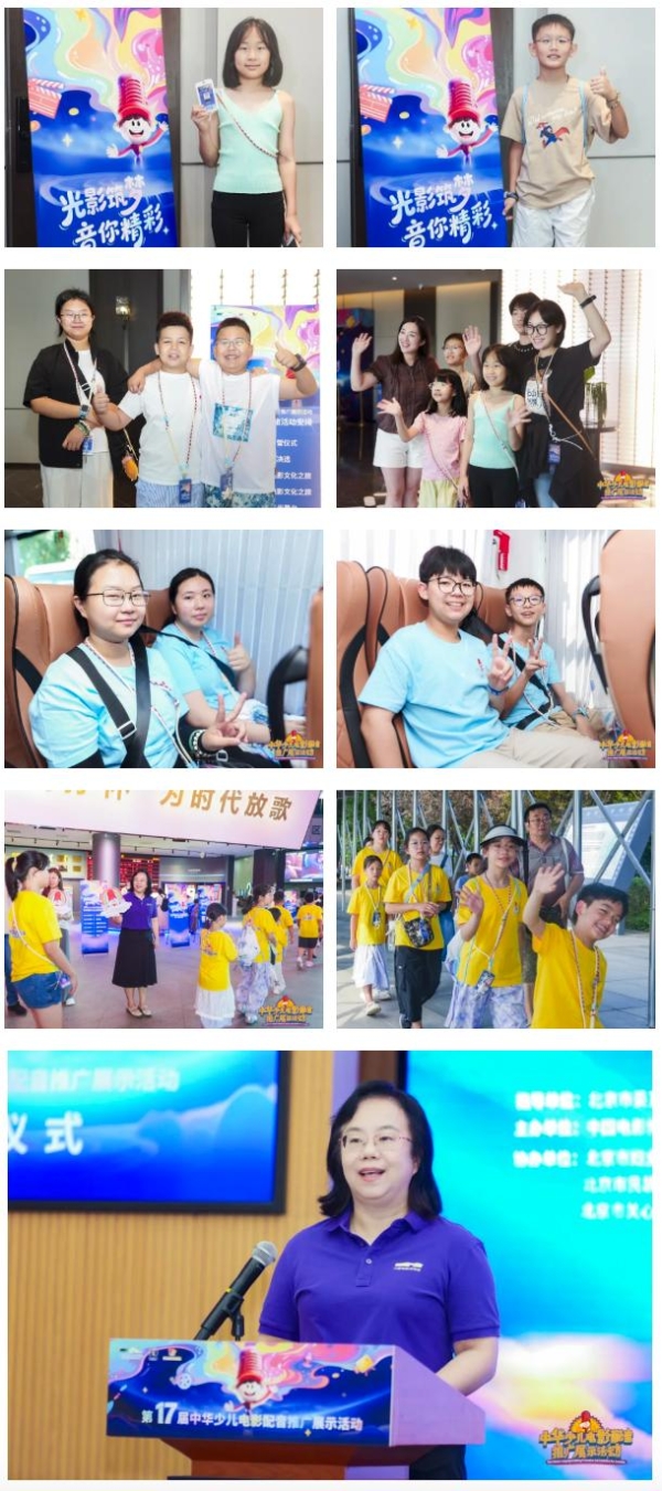 光影筑梦，音你精彩，电影文化之旅精彩启程！ 