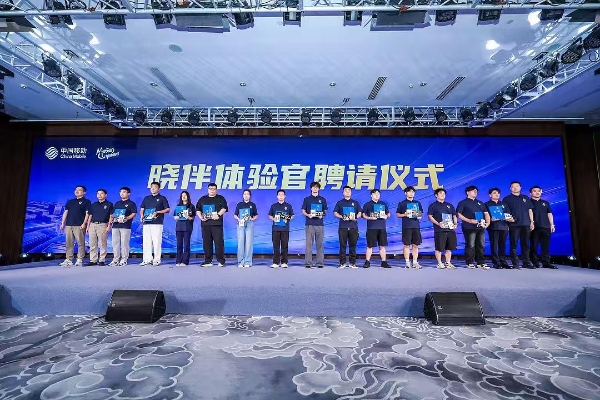 江苏移动发布“灵犀晓伴”生态产品  AI能力全面融入校园场景
