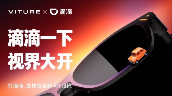 VITURE 五周年巨献：VITURE Pro 2 登场，经典再升级，UltraClarity 3.0 重塑超清视界 