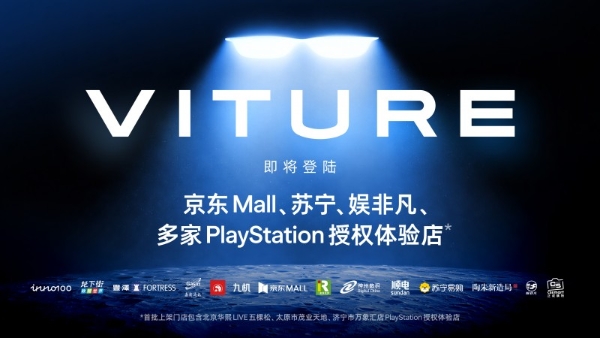 VITURE 五周年巨献：VITURE Pro 2 登场，经典再升级，UltraClarity 3.0 重塑超清视界 