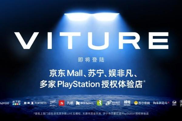 VITURE 五周年巨献：VITURE Pro 2 登场，经典再升级，UltraClarity 3.0 重塑超清视界 