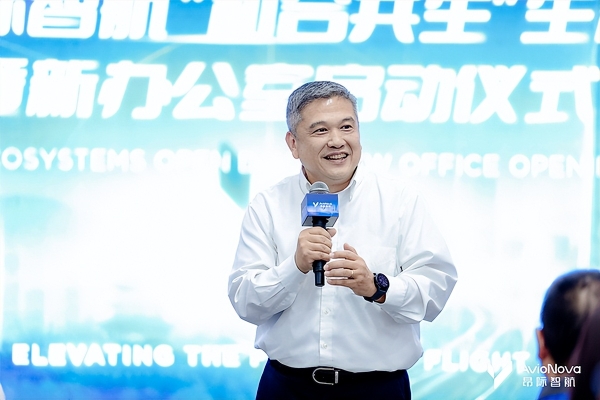 和合共生，聚力低空｜昂际智航携产业链伙伴，以开放生态赋能低空经济航电与飞控高质量发展 