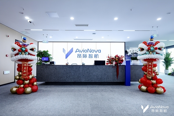和合共生，聚力低空｜昂际智航携产业链伙伴，以开放生态赋能低空经济航电与飞控高质量发展 