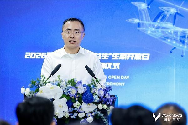 和合共生，聚力低空｜昂际智航携产业链伙伴，以开放生态赋能低空经济航电与飞控高质量发展 