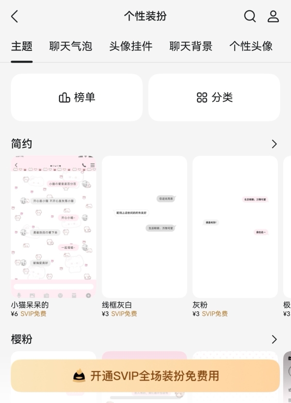 鸿蒙版QQ新版太香了！可以用QQ闪传快速分享照片视频，还能自定义个性装扮！ 