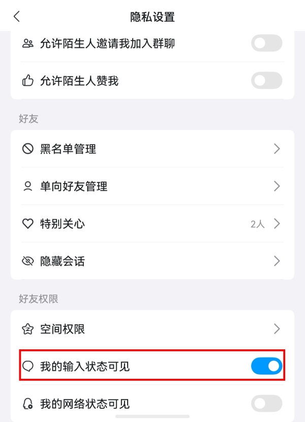 鸿蒙版QQ新版太香了！可以用QQ闪传快速分享照片视频，还能自定义个性装扮！ 