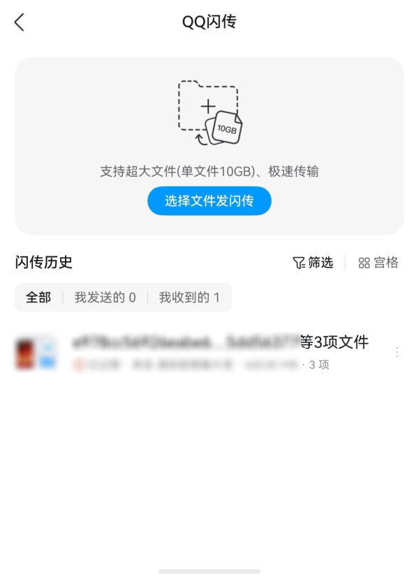 鸿蒙版QQ新版太香了！可以用QQ闪传快速分享照片视频，还能自定义个性装扮！ 