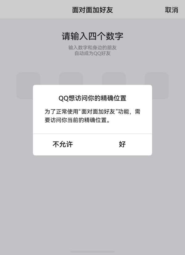 鸿蒙版QQ新版太香了！可以用QQ闪传快速分享照片视频，还能自定义个性装扮！ 