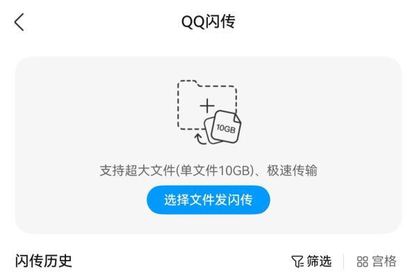 鸿蒙版QQ新版太香了！可以用QQ闪传快速分享照片视频，还能自定义个性装扮！ 