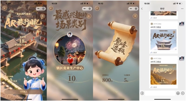 EasyAR空间计算带你解锁景德镇千年瓷业历史 