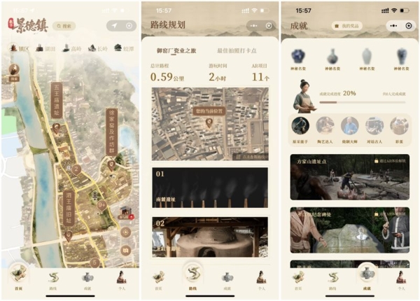 EasyAR空间计算带你解锁景德镇千年瓷业历史 