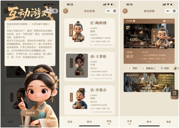 EasyAR空间计算带你解锁景德镇千年瓷业历史 