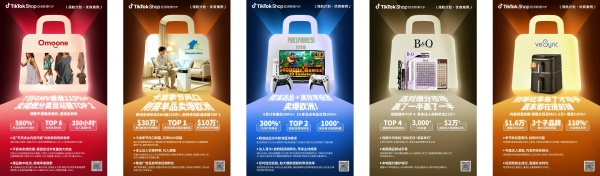 10 亿激励！TikTok Shop欧洲跨境POP「领航计划」，单商至高激励 500 万！ 