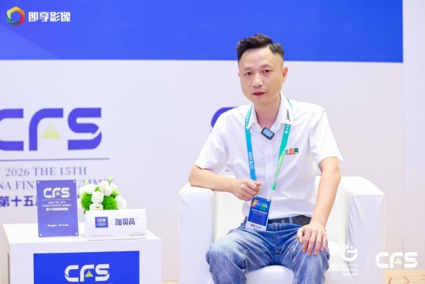 锚定儿童营养新消费 加贝高斩获财经峰会两项大奖 用细分创新破局母婴赛道 