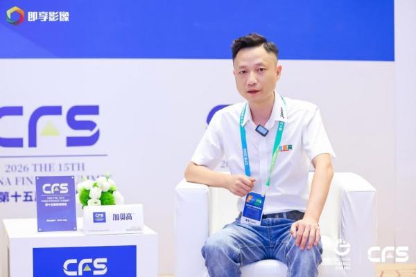锚定儿童营养新消费 加贝高斩获财经峰会两项大奖 用细分创新破局母婴赛道 