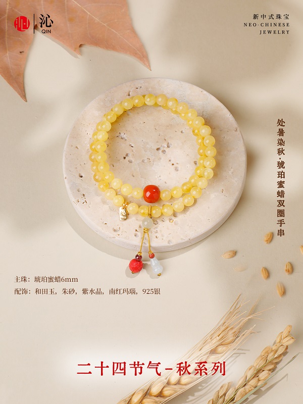 沁珠宝二十四节气・2026秋季系列上新，让中国文化成为可佩戴的日常 